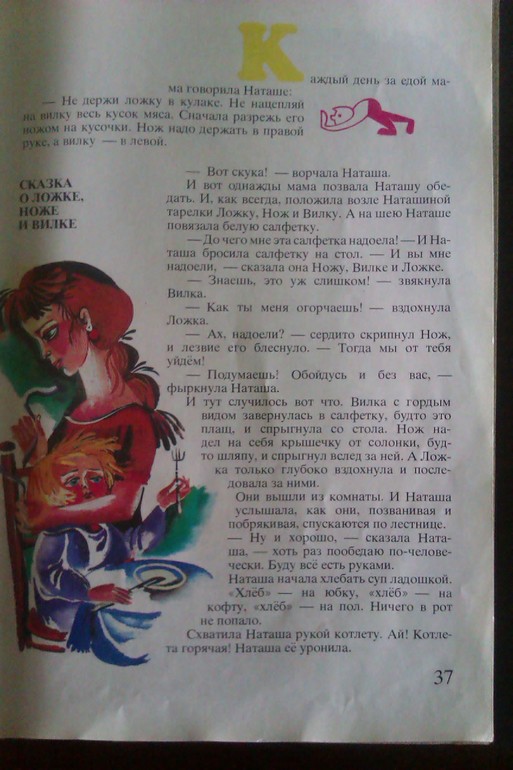 Смешная азбука))))))))) и не только!