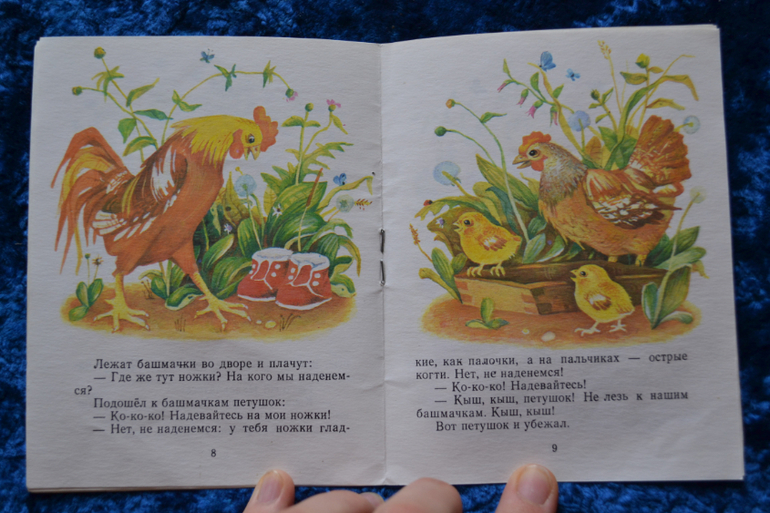 Книжки-малышки, Сутеев и стихи про детский сад
