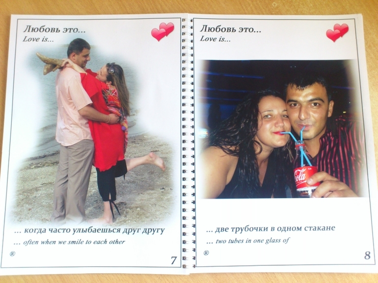 Фотоальбом "Love is..."