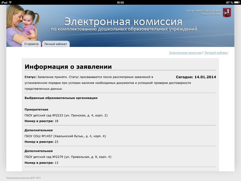 А мне надо что-то делать?