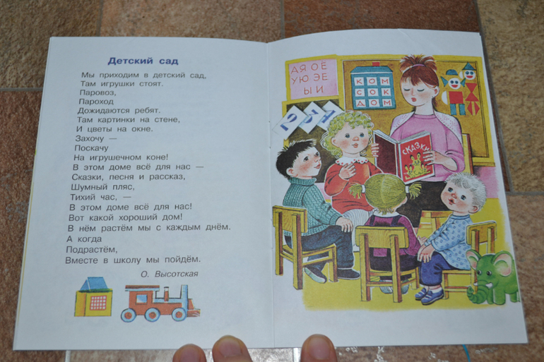 Книжки-малышки, Сутеев и стихи про детский сад