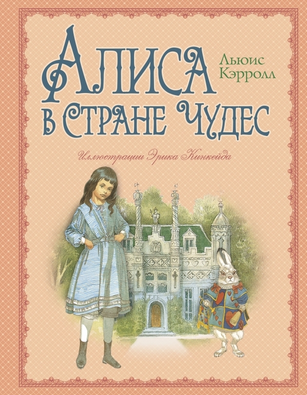 Моя подборка книг для девочки 6 лет