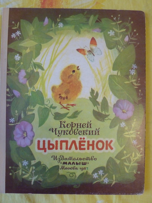 Назад в прошлое...
