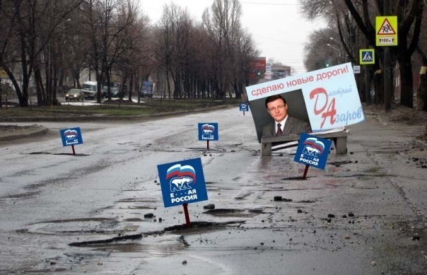 Самарские дороги...