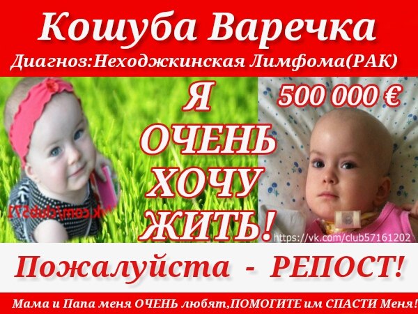 Варечка Кошуба! Нужна помощь!