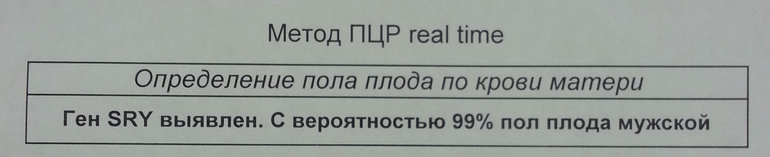 О том, как мы узнали - кто в животике живет! :)