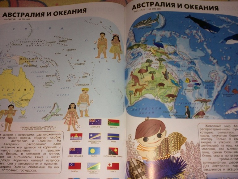 Изучаем географию