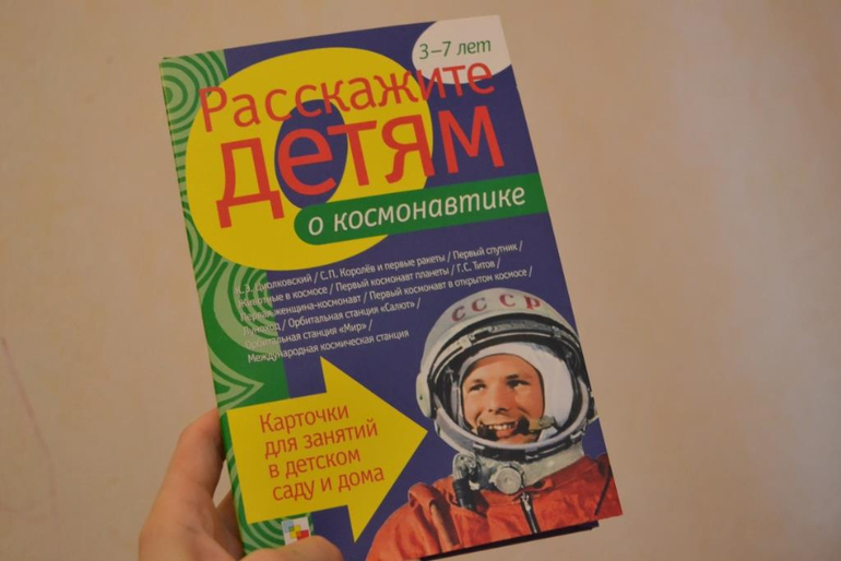 ТН "Космос" День 1.
