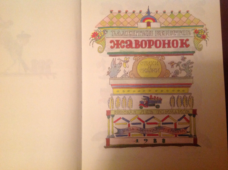 Хваст