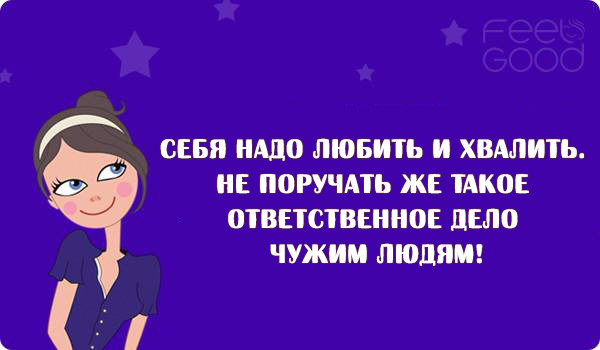 женские позитивчики ))