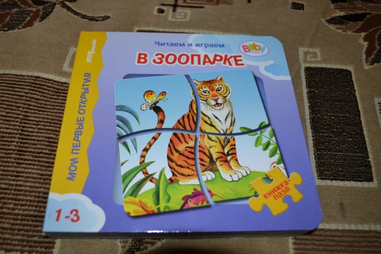 Многослойные пазлы