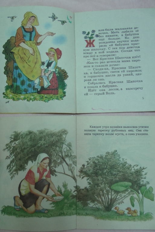 Книжки из детства. Часть 3-я.