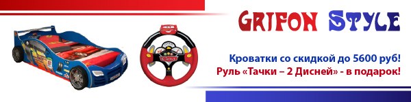 Детская мебель Grifon Style