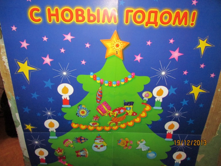 Праздник к нам приходит
