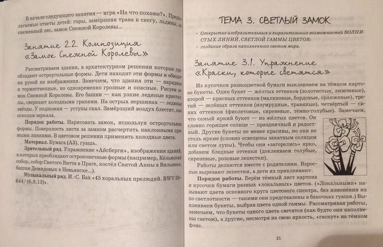 Рисуем с Калининой