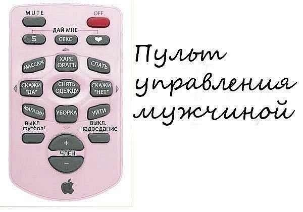 Лучший подарок для мужчин и женщин :)