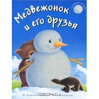 Однажды в новогоднюю ночь