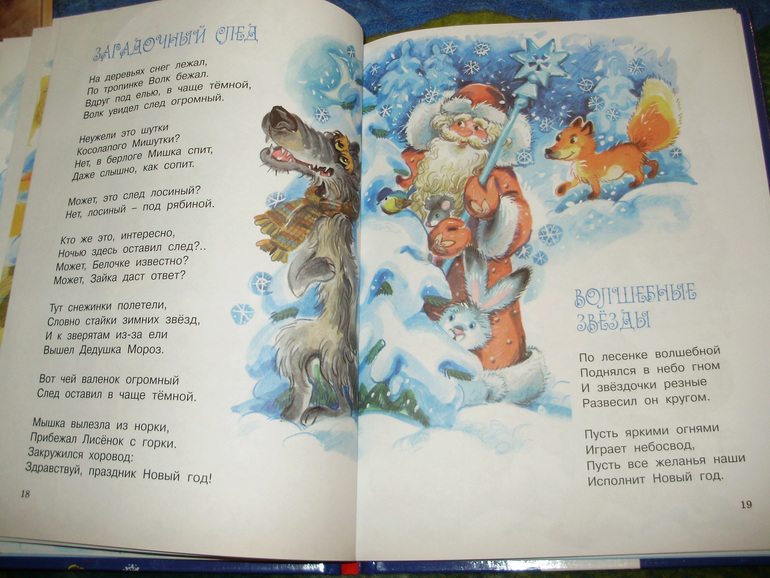 Зимние книги и другие новинки декабря