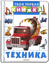Книжный шкаф (наши книги)