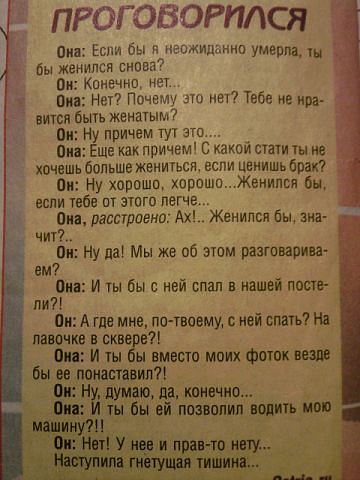 Проговорился=)))))))