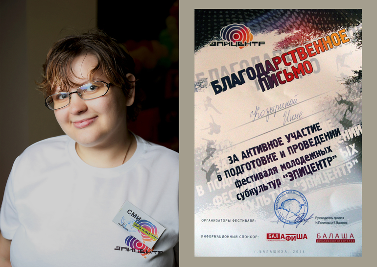 Эпицентр Балашихи