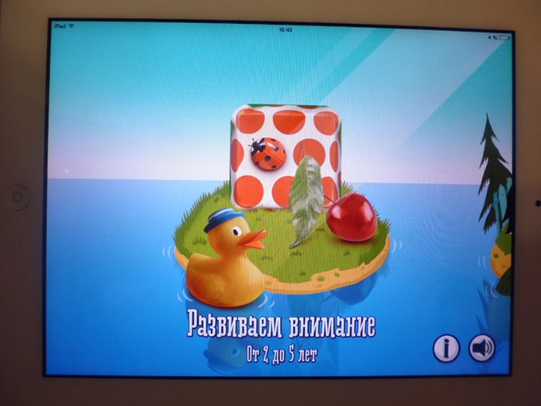 Приложения iPad для малышей