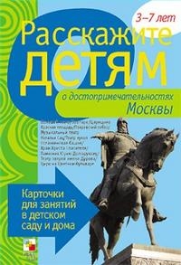 ТН Москва и Россия