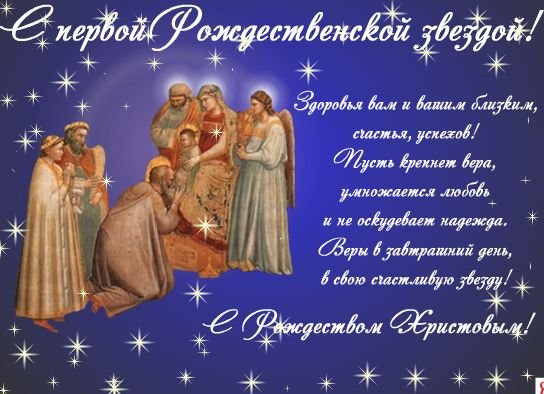 Со Светлым Рождеством вас!!