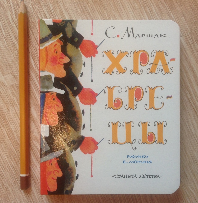 Наша книжная полка для самого маленького