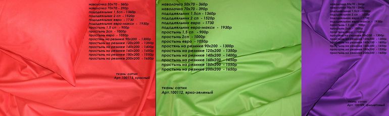 Белое и однотонное постельное белье в наборах и раздельно, в том числе простыни на резинке, из 100% натуральных тканей