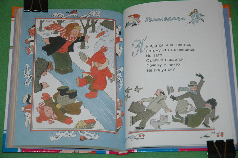 Наше книжное пополнение (Февраль 2014)