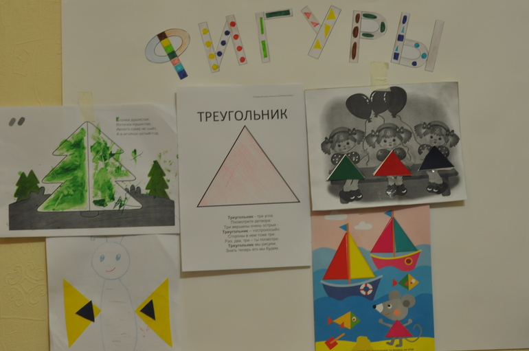 ТРЕУГОЛЬНИК