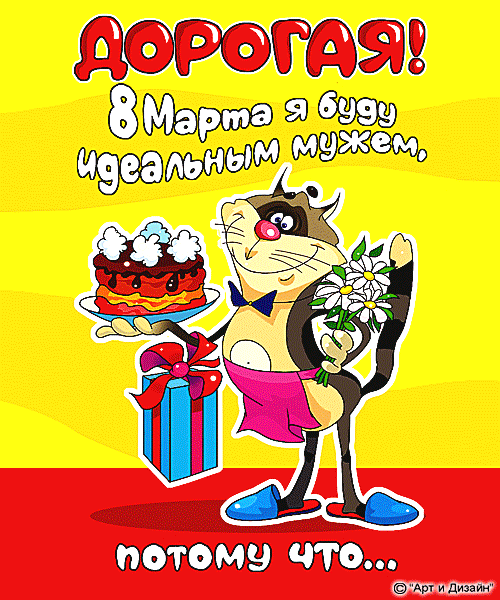 С наступающим 8 марта, девочки!!!!!
