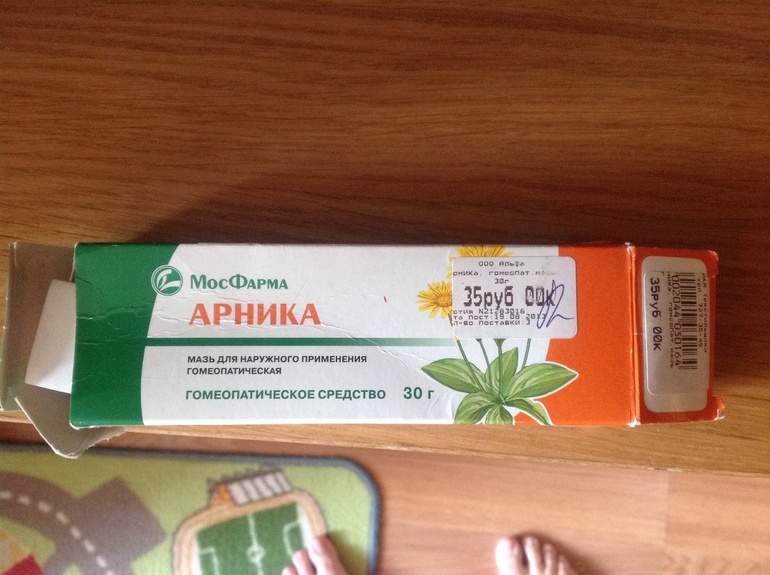 Мазь Арника от синяков, ушибов, шишек!