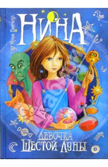 Книги, в которых главные герои - девочки!