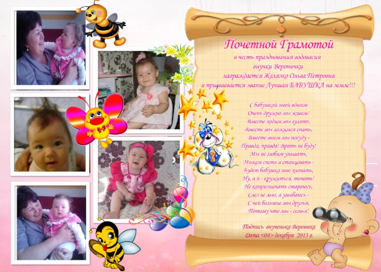 Первый День рождения нашей доченьки (продолжение)