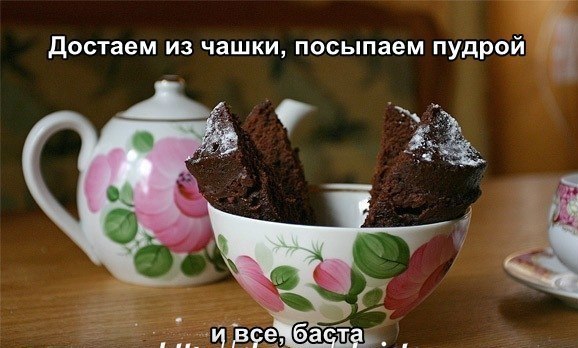 кекс безысходность