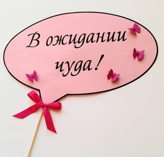 Речевые облака для фотосессии. Поделит есть мыслями ;)))