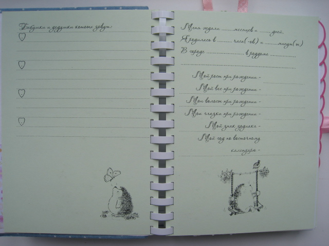 Блокноты ручной работы