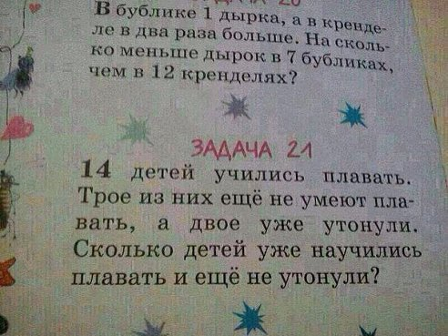 Задача для умеющих плавать...