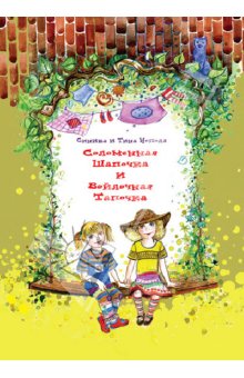 Книги, в которых главные герои - девочки!