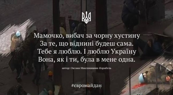 Мамо.....