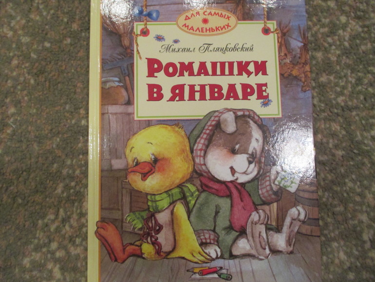 ТД Уроки доброты.