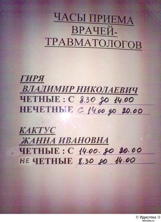 Перлы русского языка в объявлениях