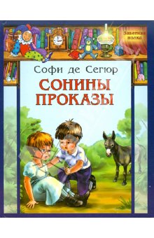 Книги, в которых главные герои - девочки!