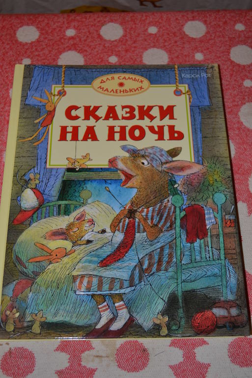 Дневник читателя апрель.Сыну 1,10-1,11 г.