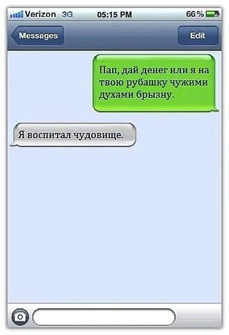 Отцы и дети )))
