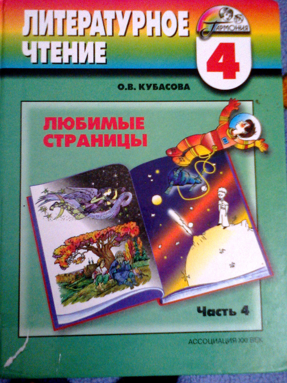 Отдам даром учебники 4 класс