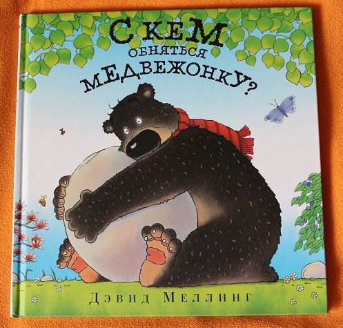 Интерактивные книги-игры от культовых детских классиков