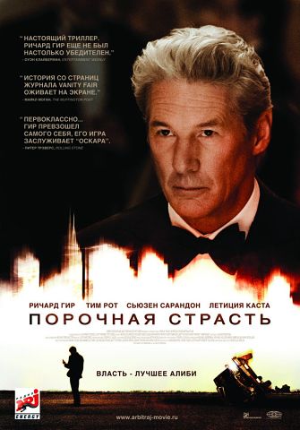 И еще одна серия просмотров (много под катом)
